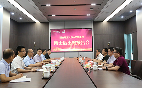 攻克新能源用断路器关键技术，凯发k8官方网站登录2名博士后成功出站