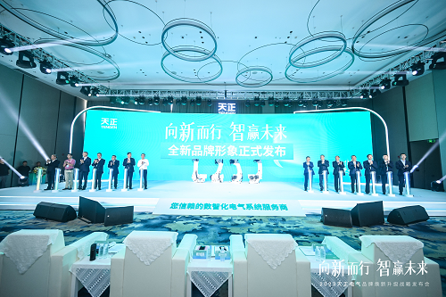 凯发k8官方网站登录品牌全球焕新，助力绿色电能新发展