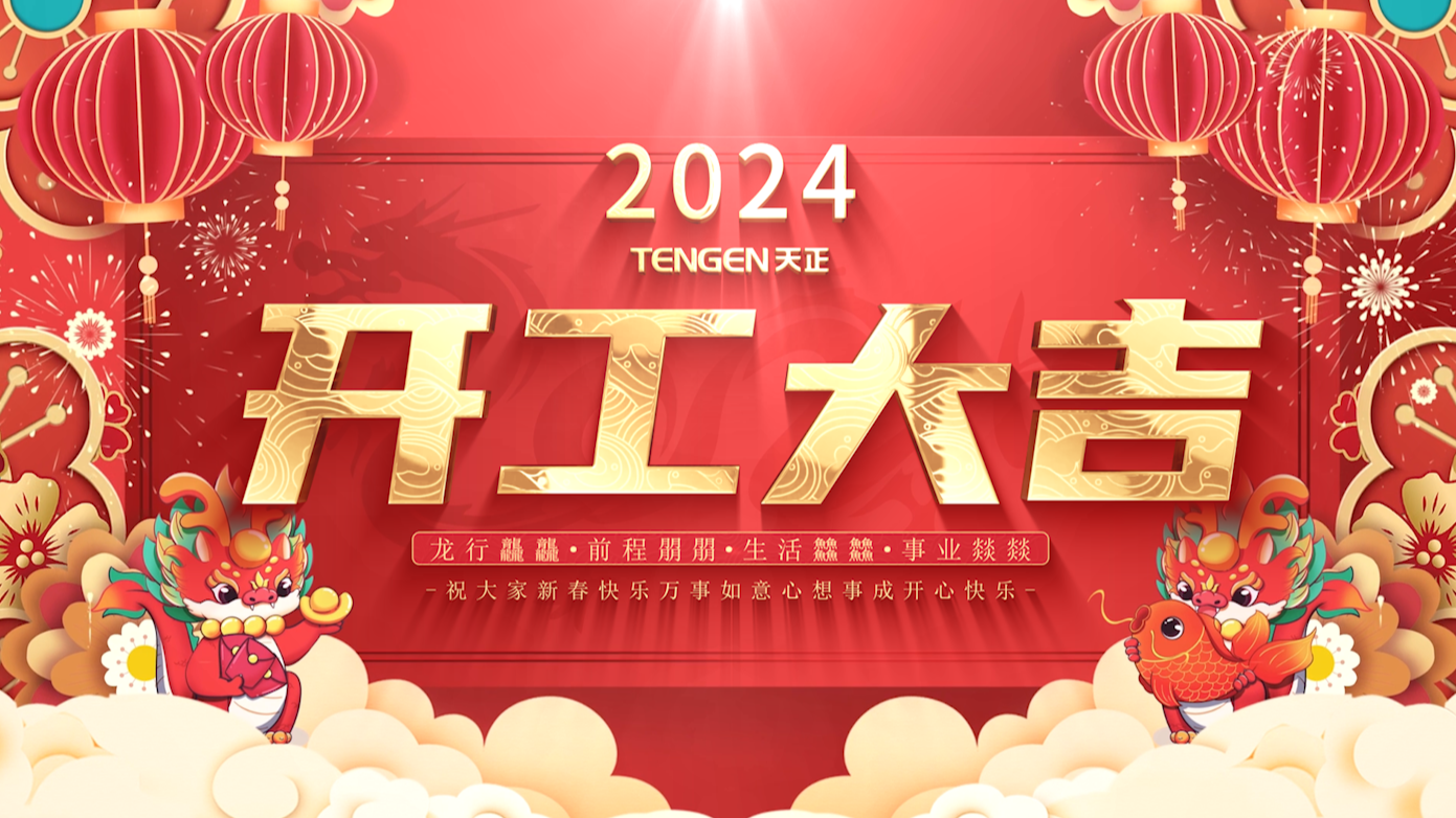 逐浪前行，勇立潮头！凯发k8官方网站登录三大园区开工活动圆满举行，福利满满！