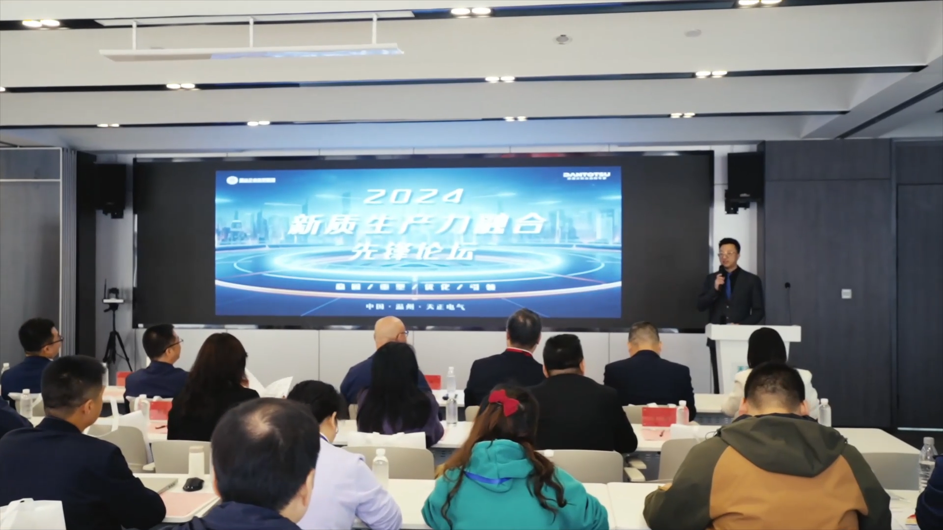 2024新质生产力融合先锋论坛在凯发k8官方网站登录举办！