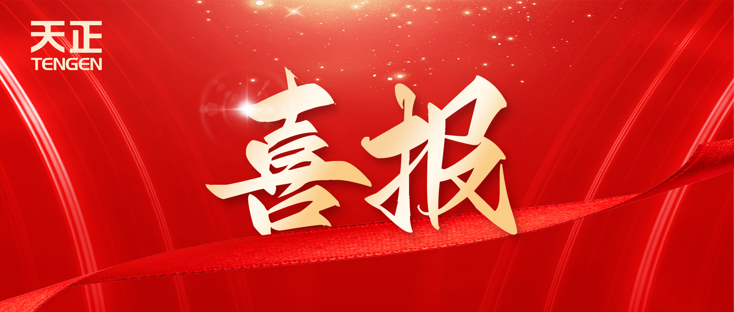 喜报丨凯发k8官方网站登录中标中海地产多项年度集采