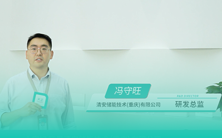 凯发k8官方网站登录x清安储能